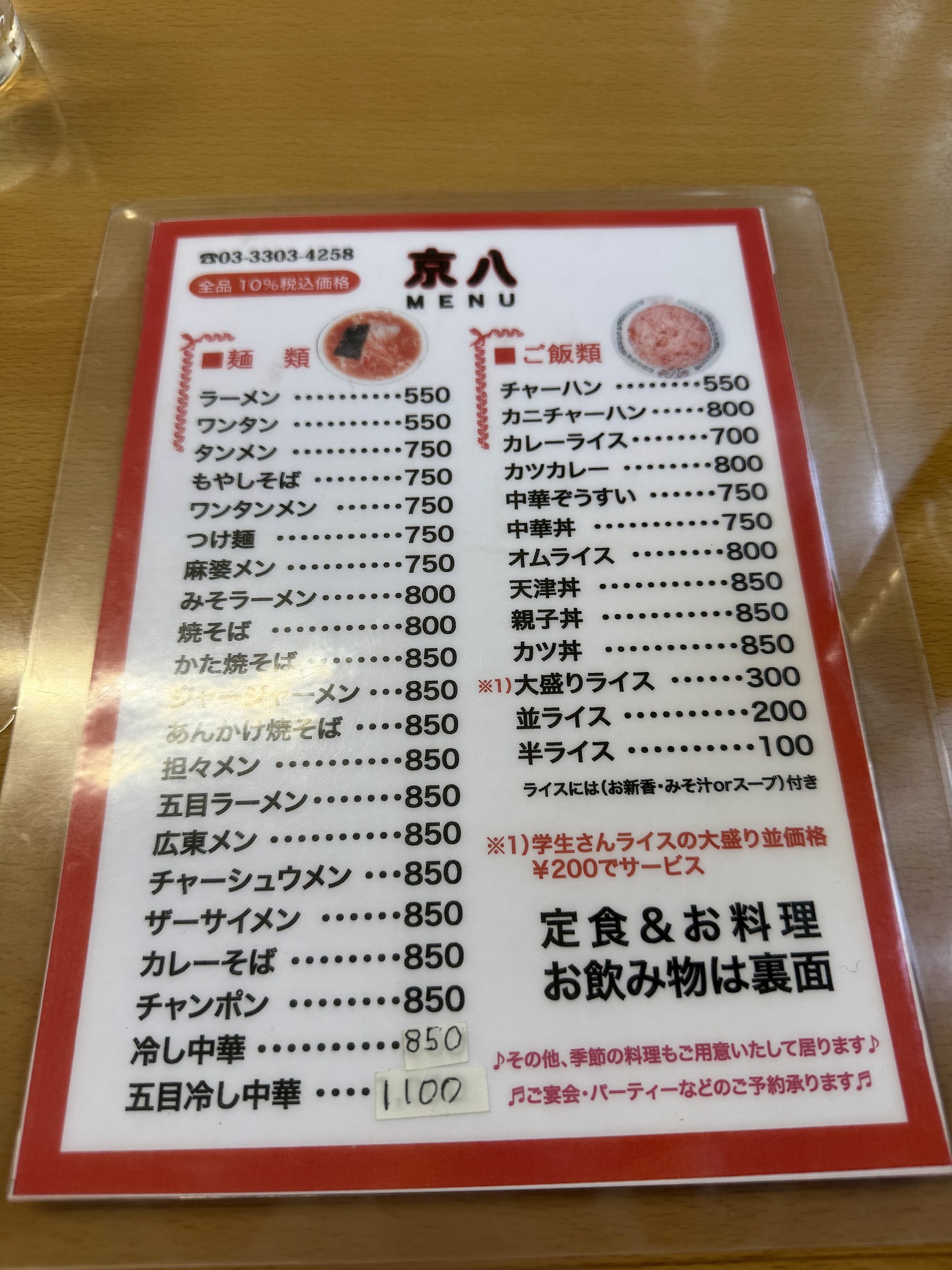 Menu image 1