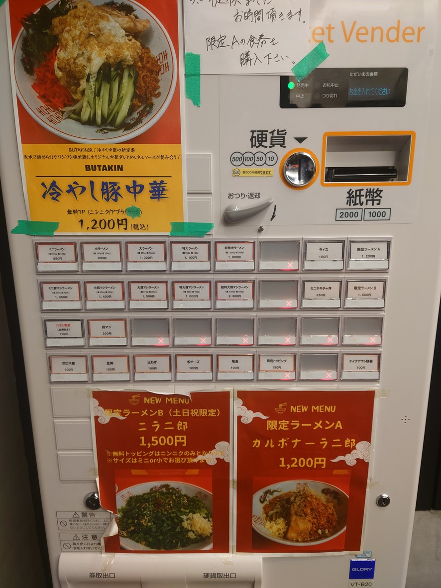 BUTAKIN Roppongi Branch menu 1