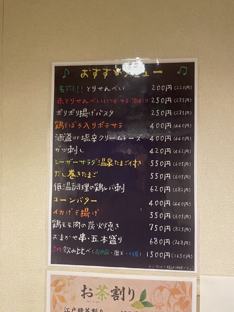 Sumiya Gohe Midorigaoka menu 2
