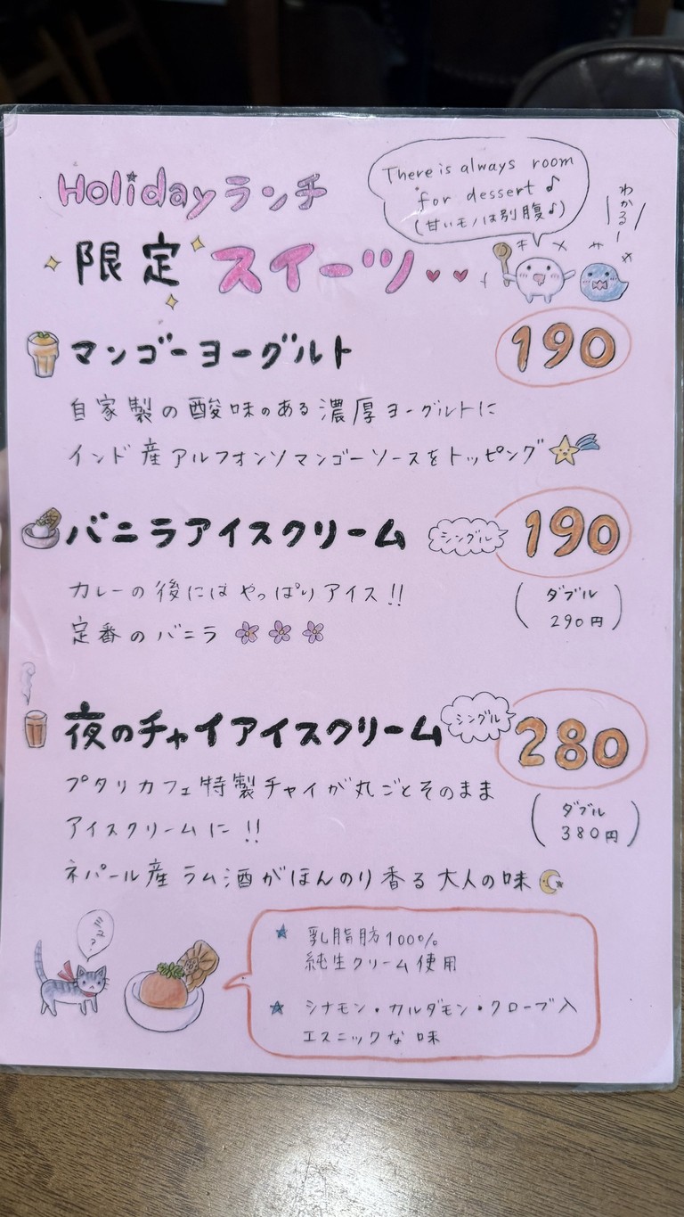 Putali Cafe menu 3