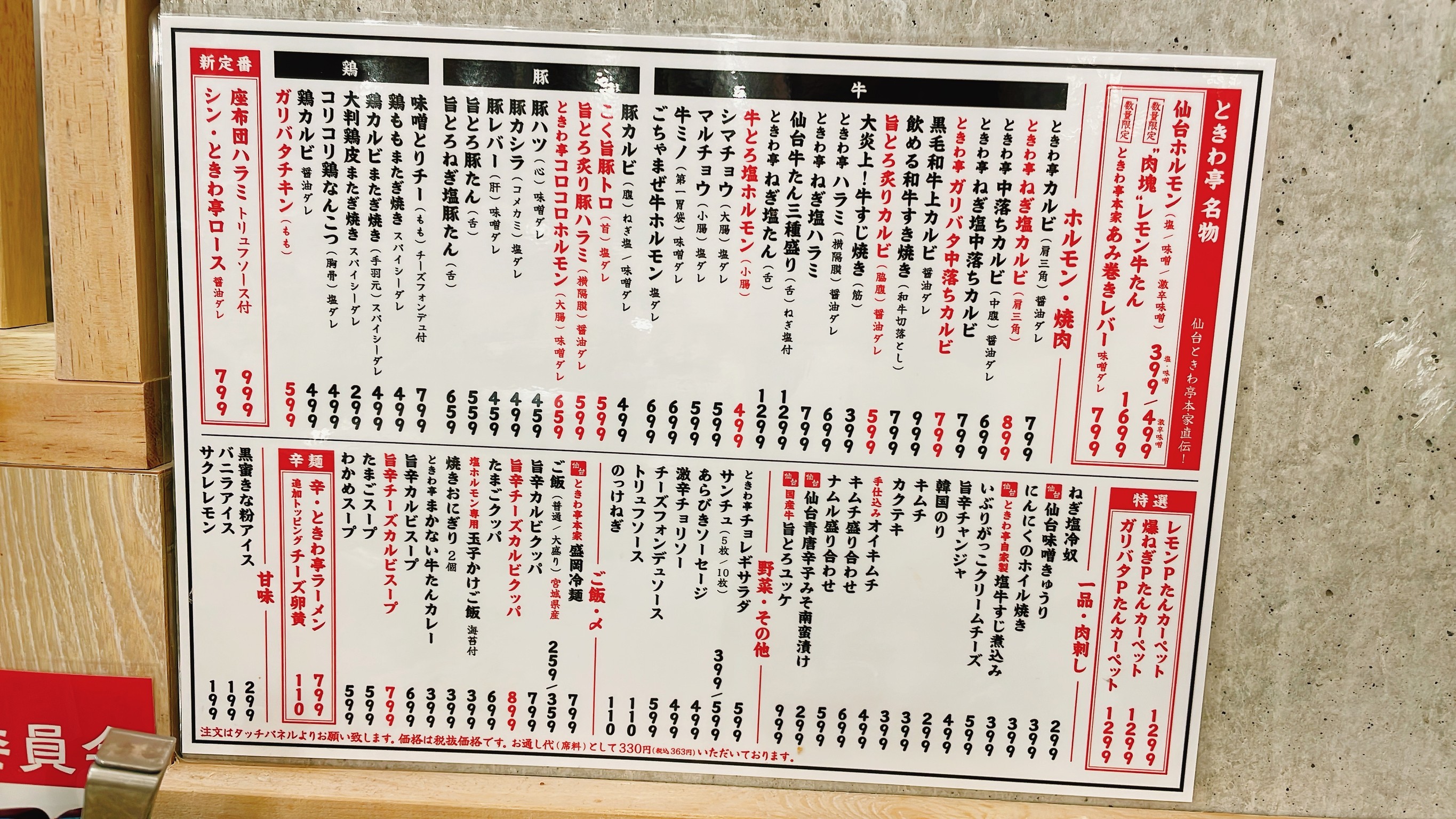 Menu image 3