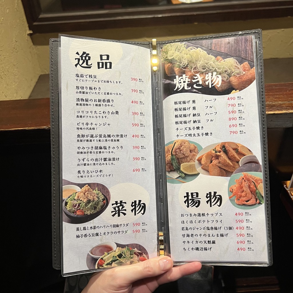Yakitori to Oden Kushitakiya Daikanyama menu 1