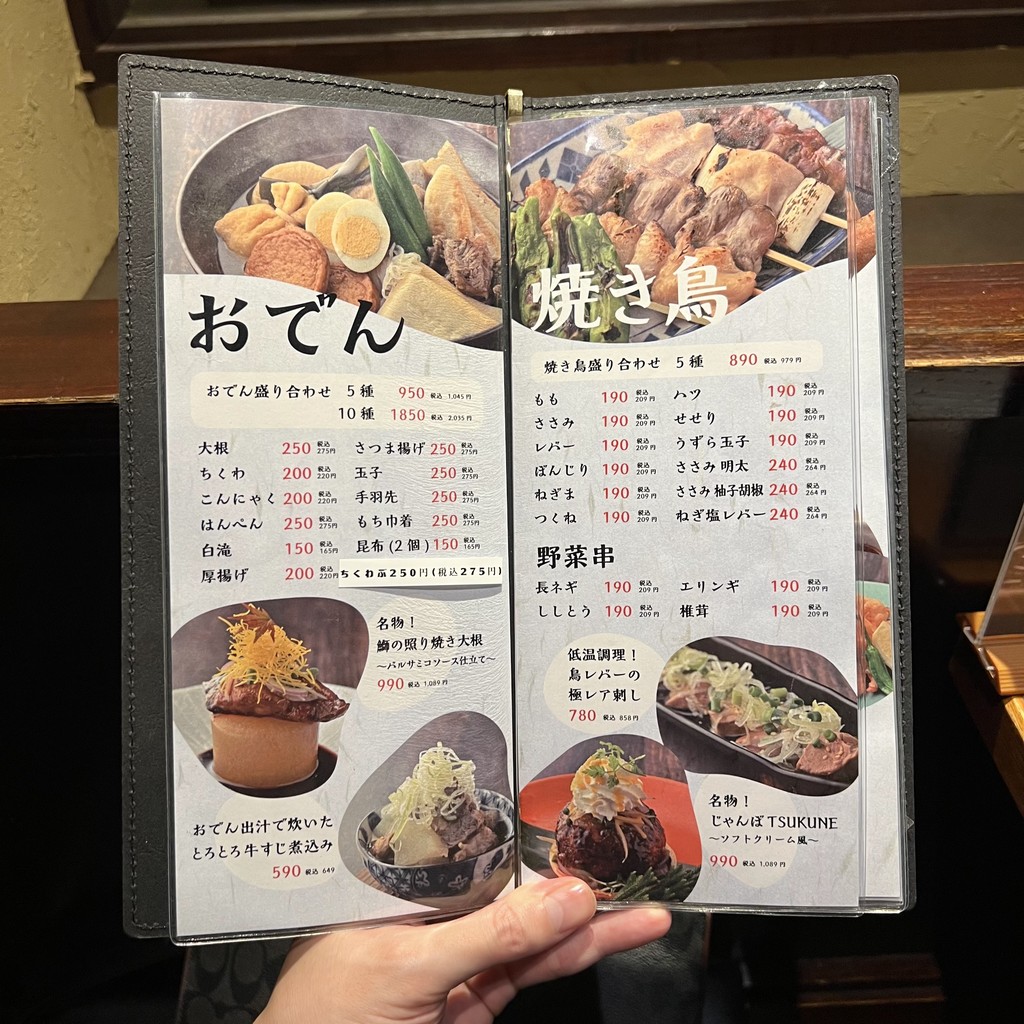 Yakitori to Oden Kushitakiya Daikanyama menu 2