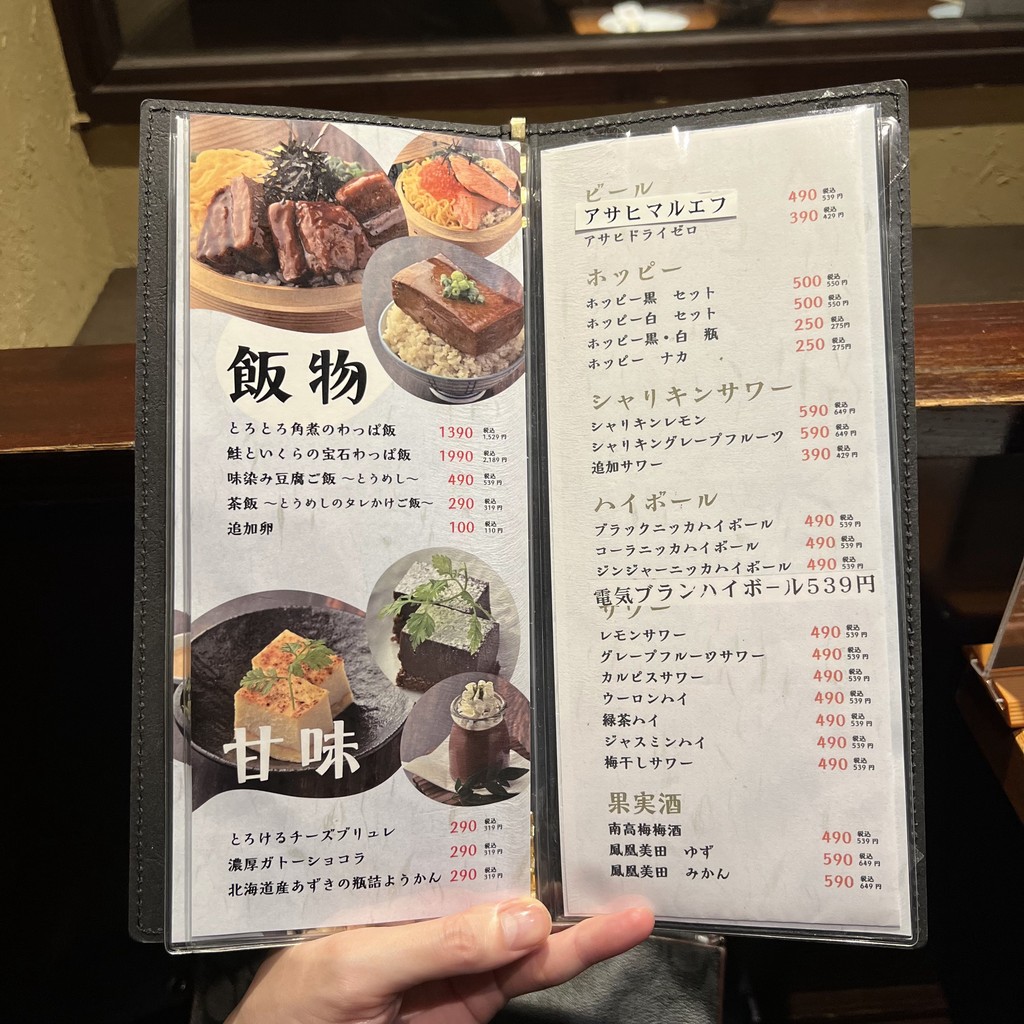 Yakitori to Oden Kushitakiya Daikanyama menu 3