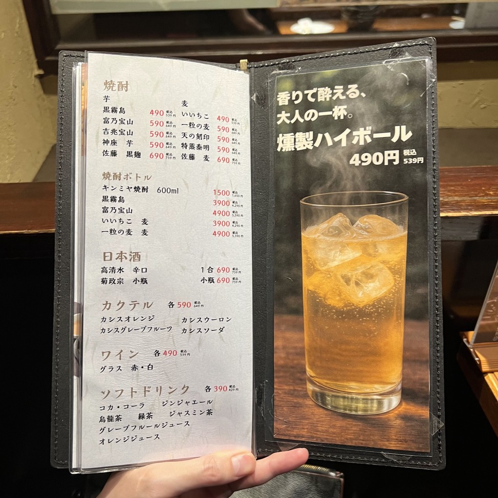 Yakitori to Oden Kushitakiya Daikanyama menu 4