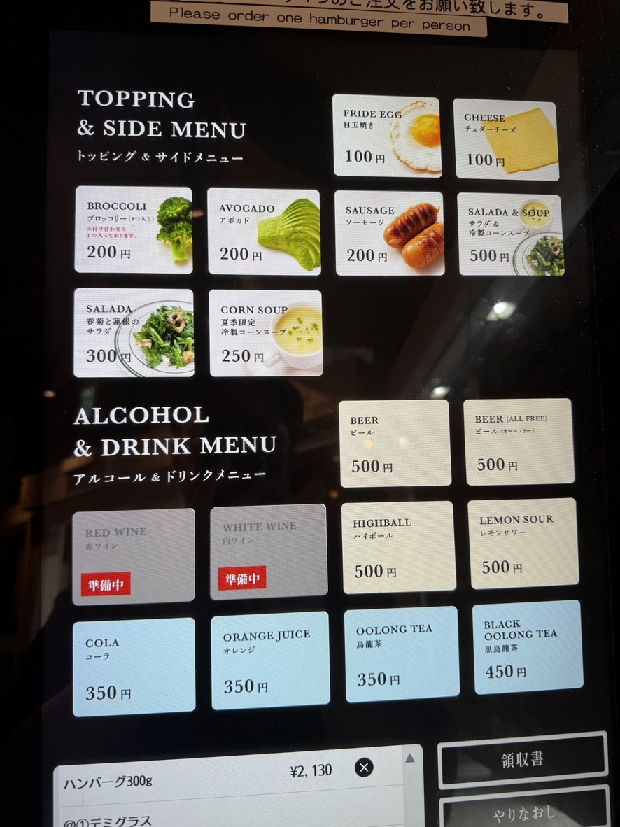 Hamburg and Hamburg menu 2