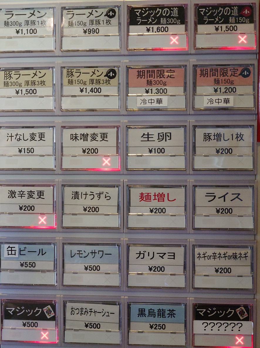 마법의 길~ MAGIC ROAD~ menu 2