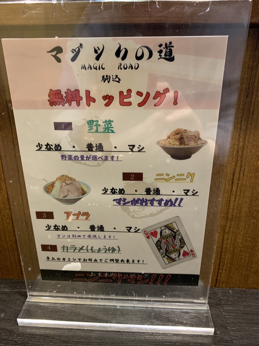 마법의 길~ MAGIC ROAD~ menu 3