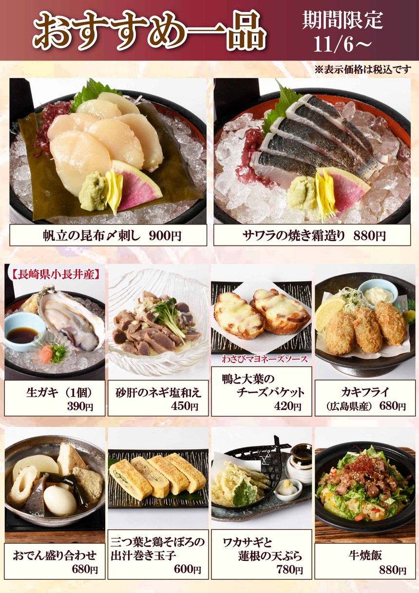 Yamato menu 1