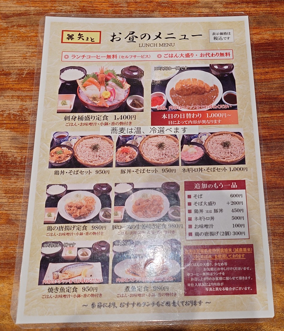 Yamato menu 2