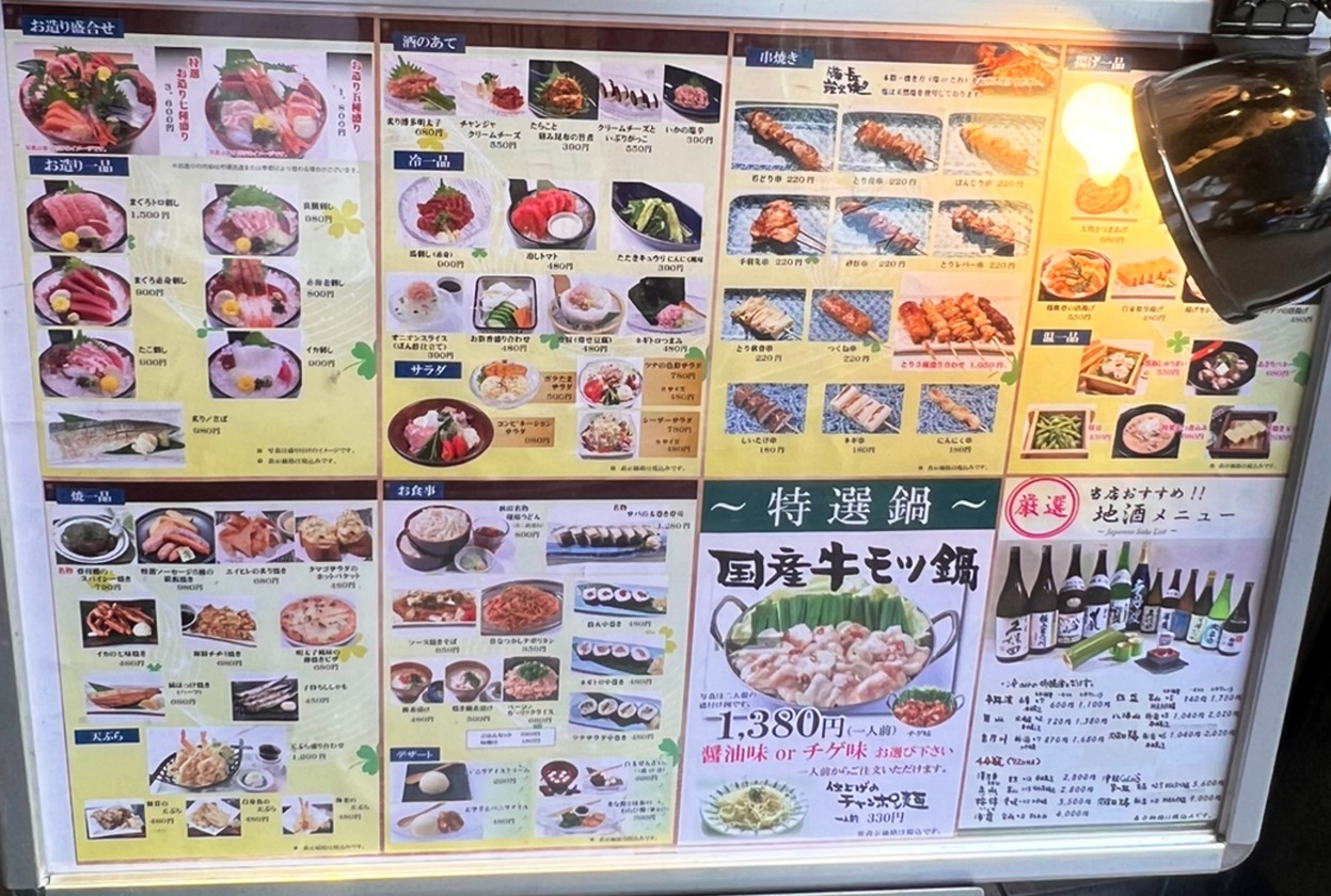 Yamato menu 3