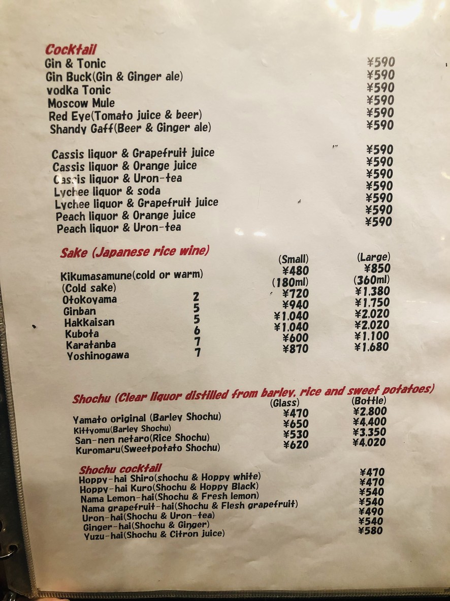 Yamato menu 4