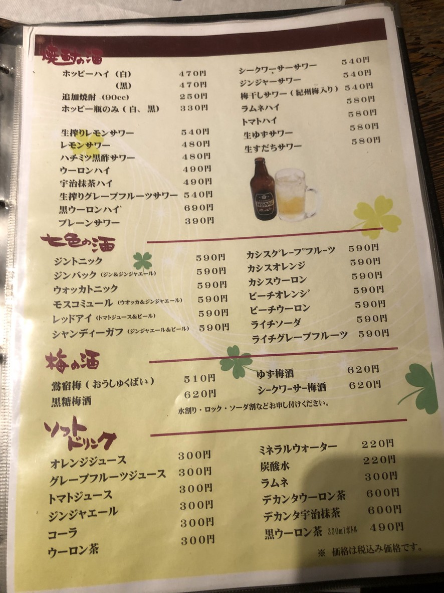 Yamato menu 5