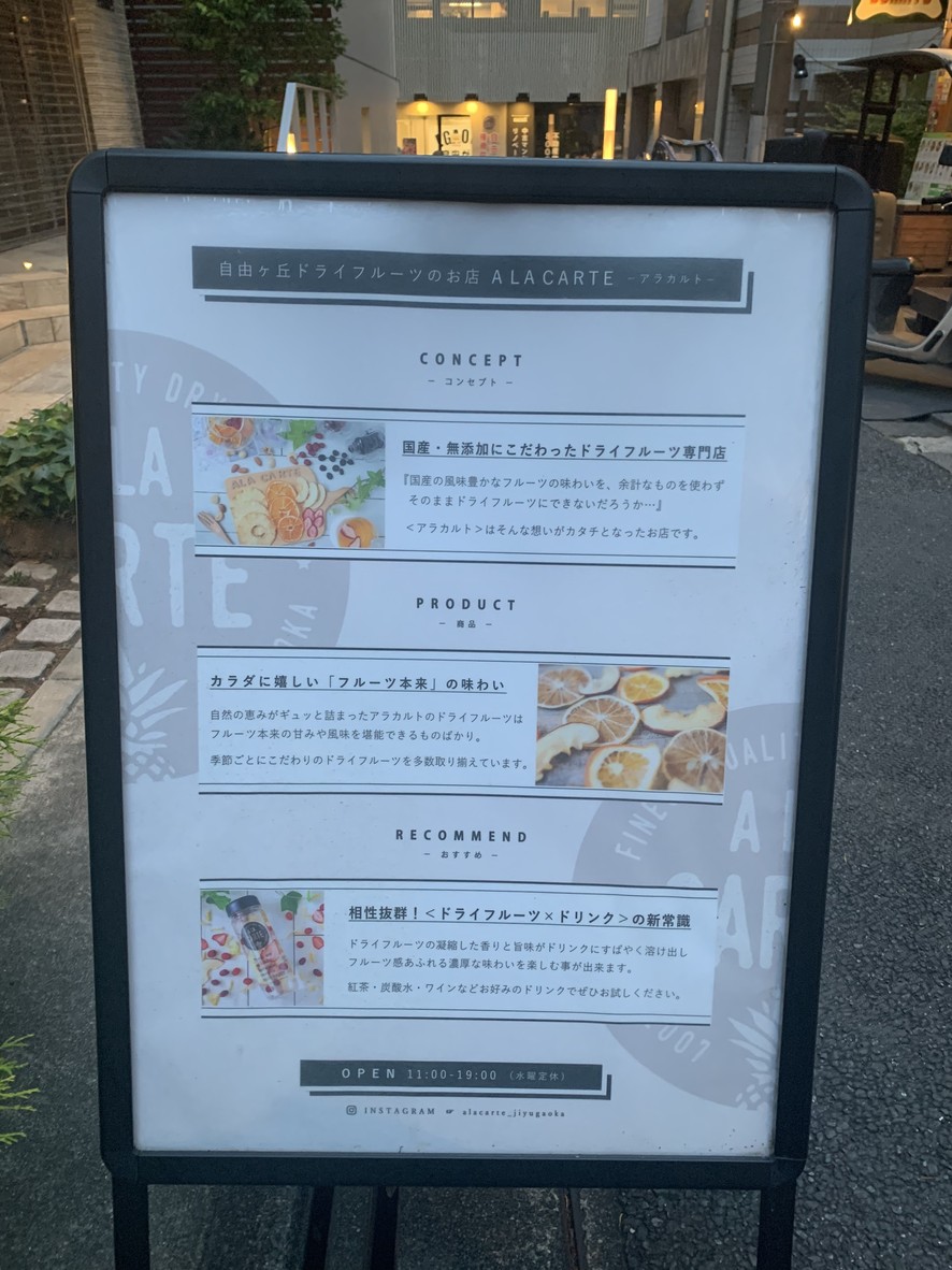 Dried Fruits shop ALACARTE menu 1