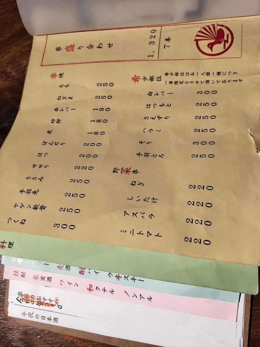 Nagomiya Ikebukuro menu 2