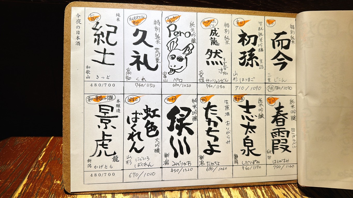 Nagomiya Ikebukuro menu 3