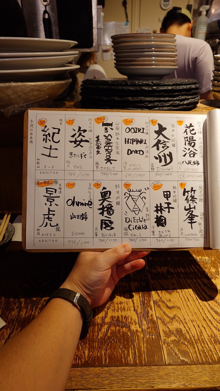Nagomiya Ikebukuro menu 4