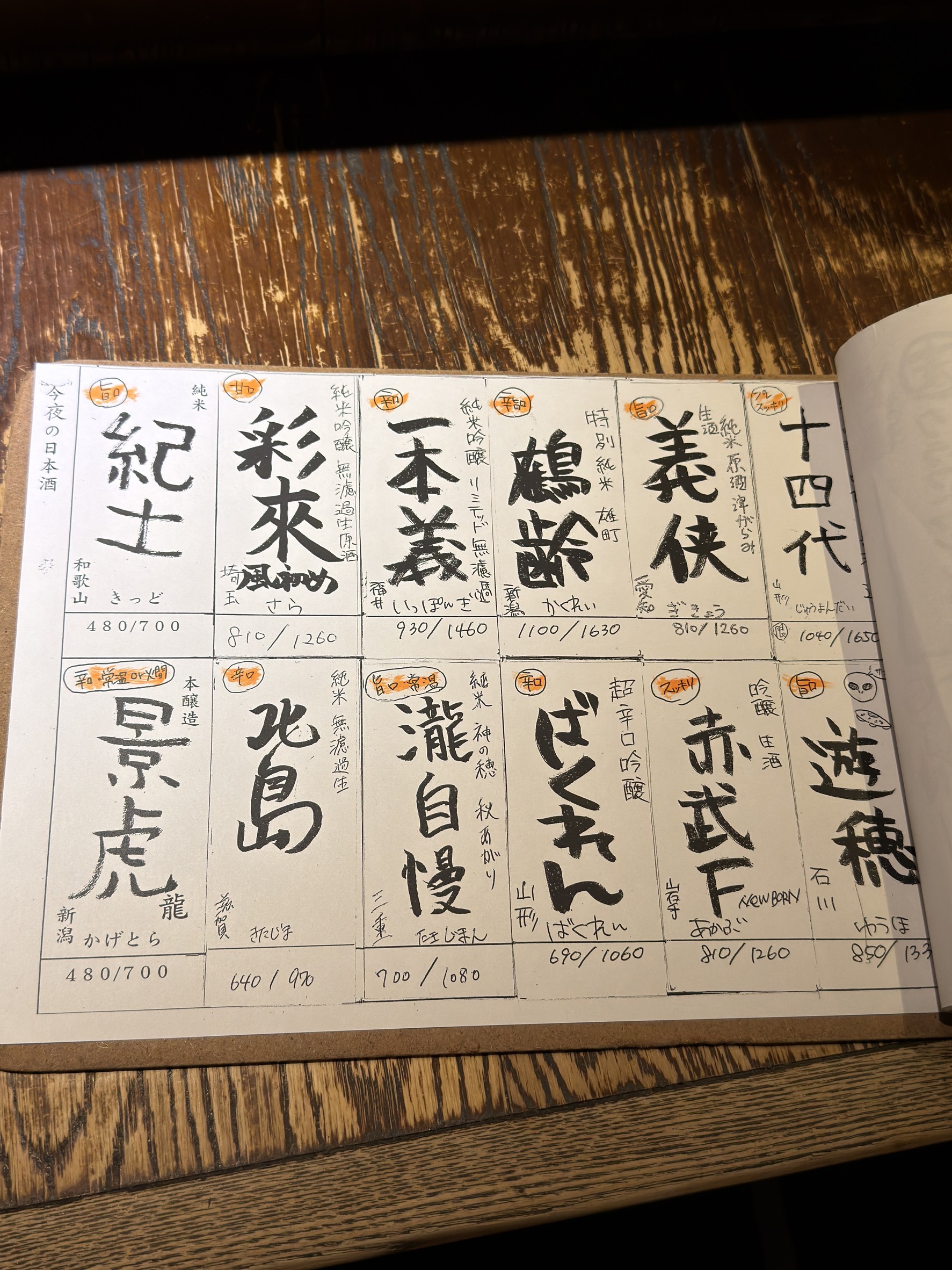 Menu image 5