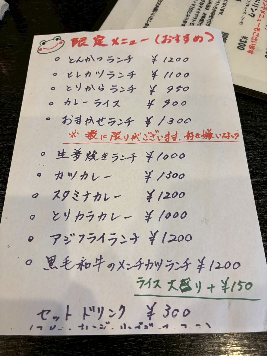 Tsukubaya menu 1