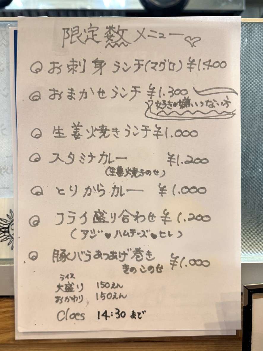 Tsukubaya menu 2