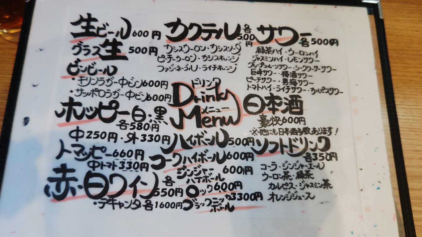 Tsukubaya menu 3