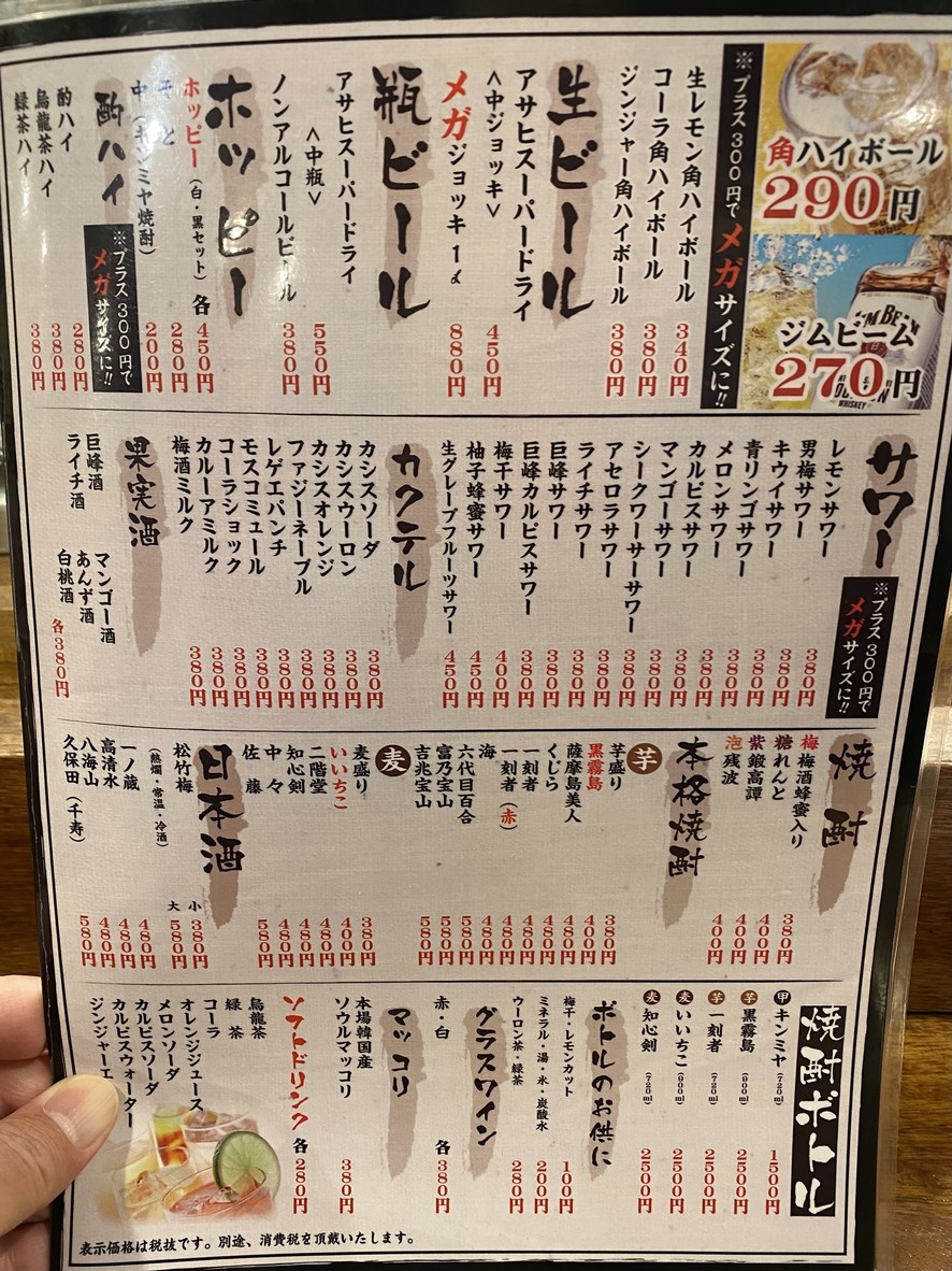Yakiton Takichi menu 3