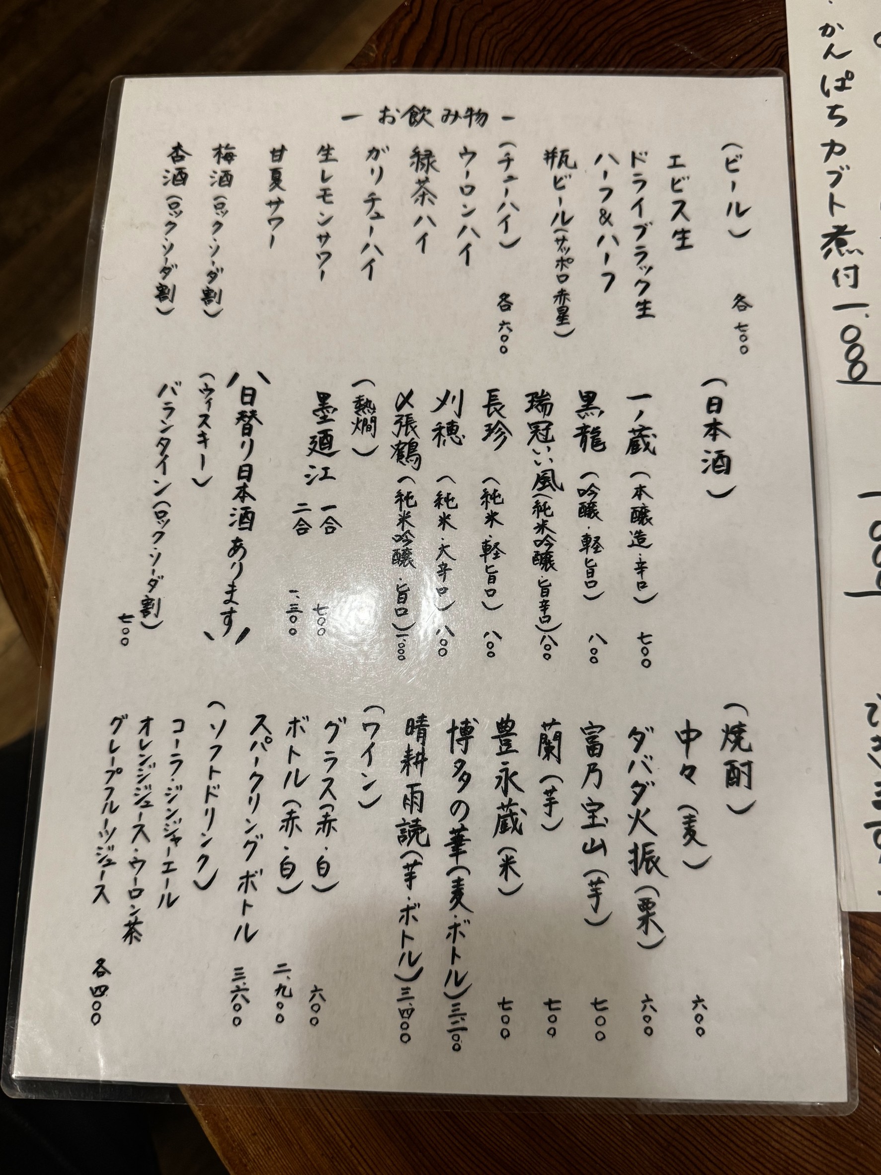 Menu image 4