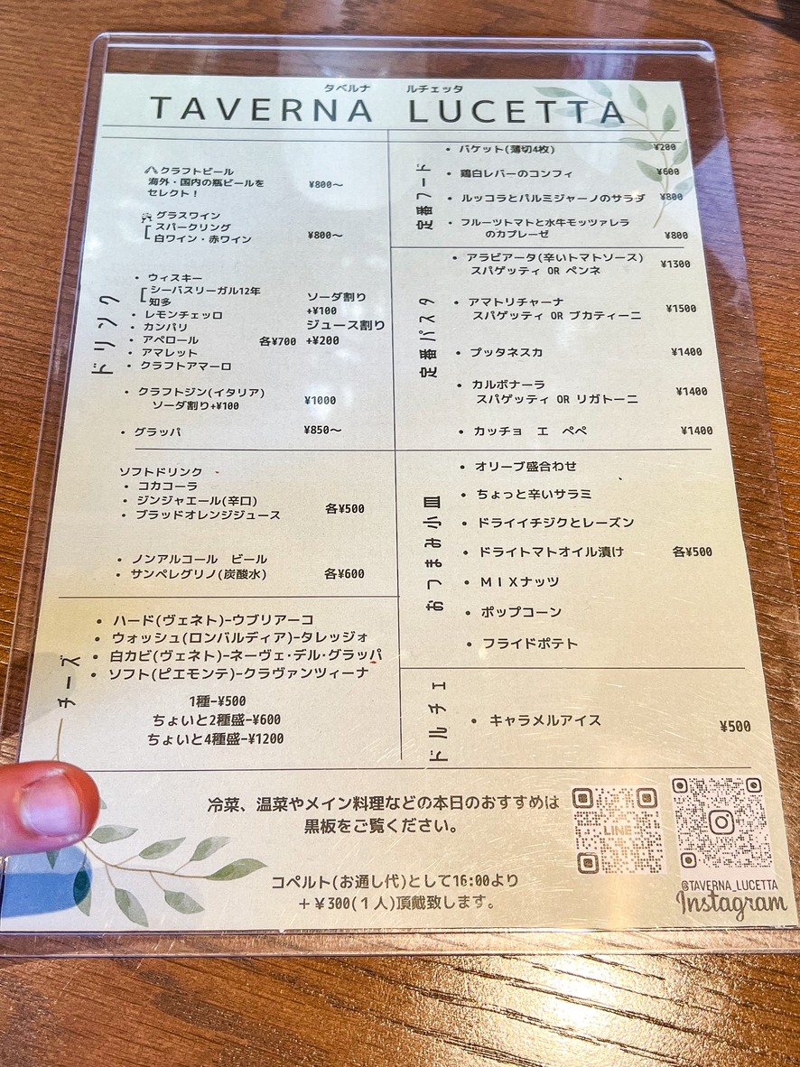 Taverna Lucetta menu 1