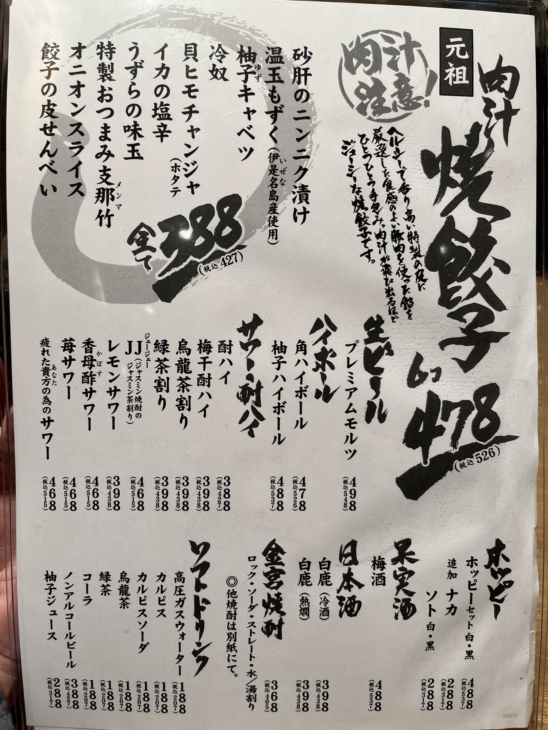 Menu image 1