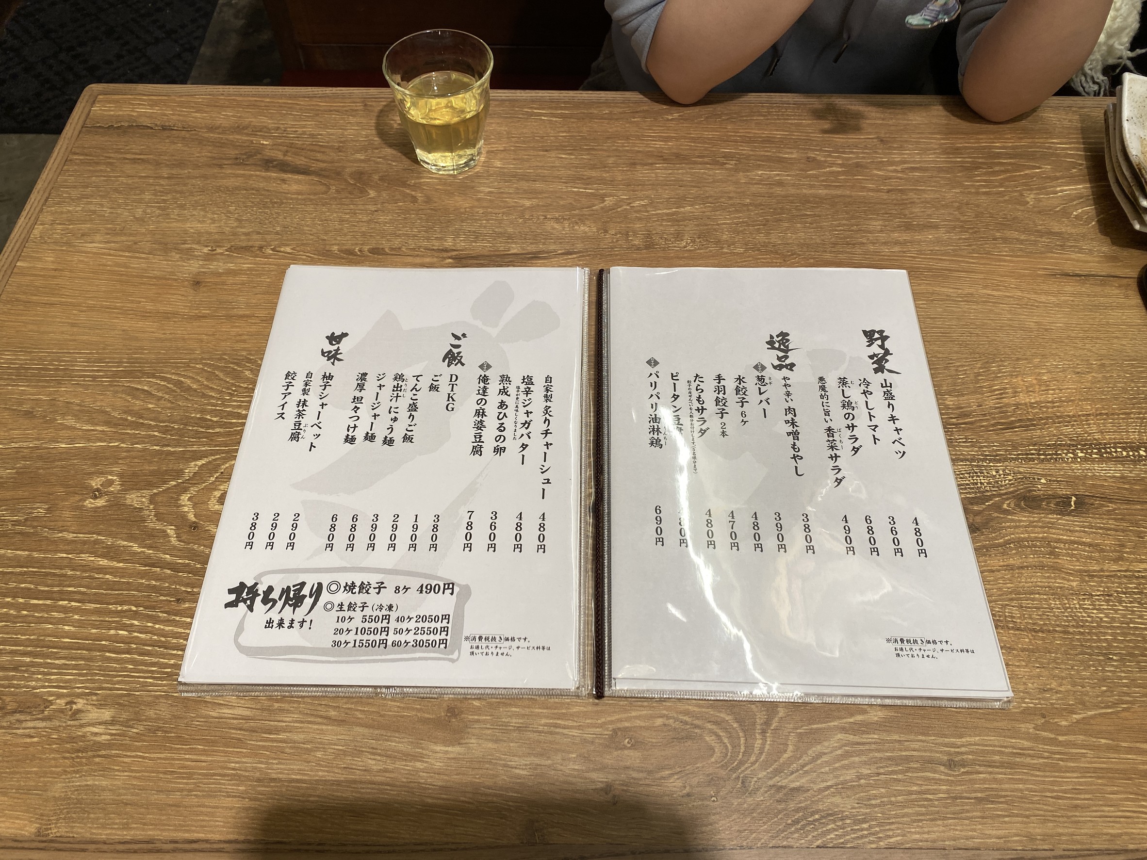 Menu image 2