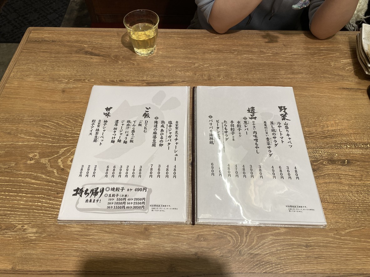 Dandadan Musashikoyama Branch menu 2