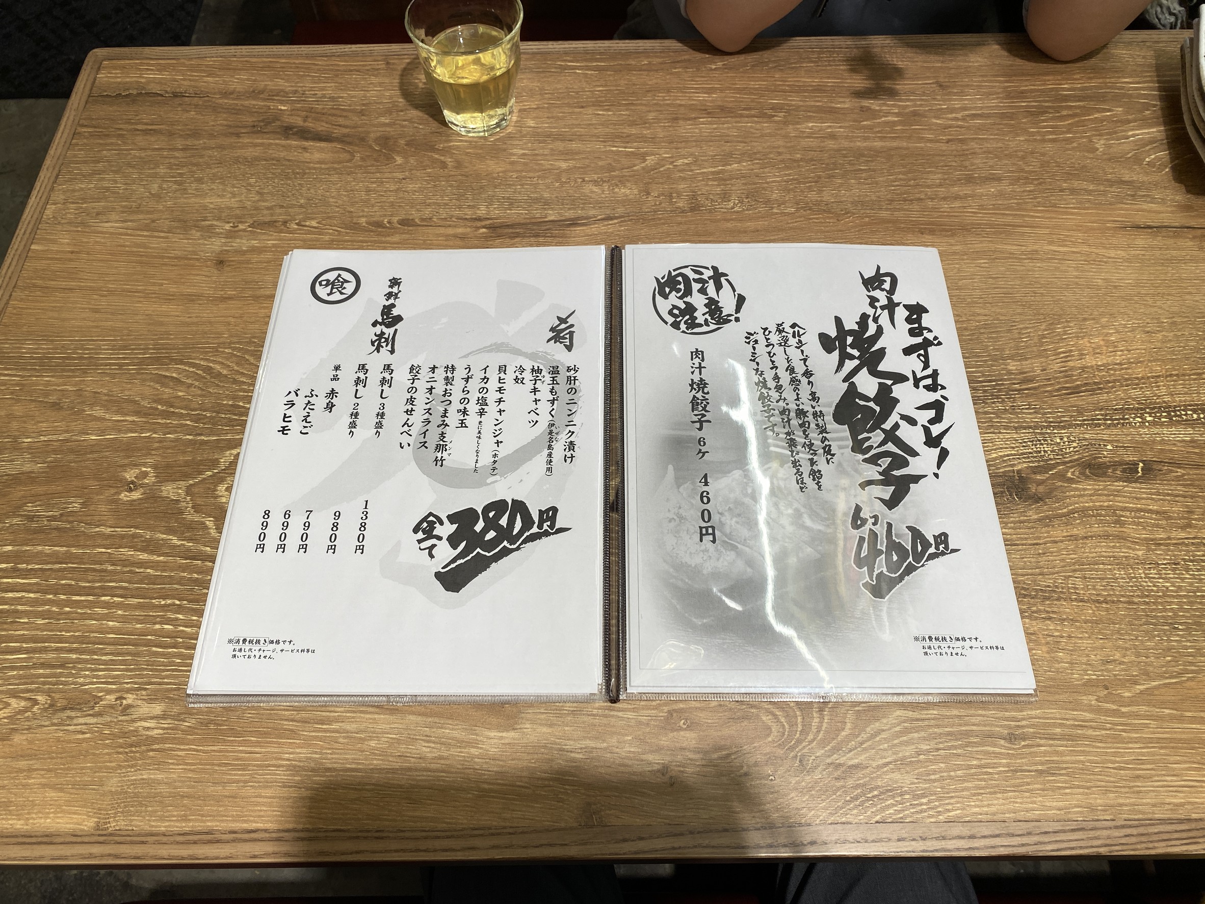 Menu image 3