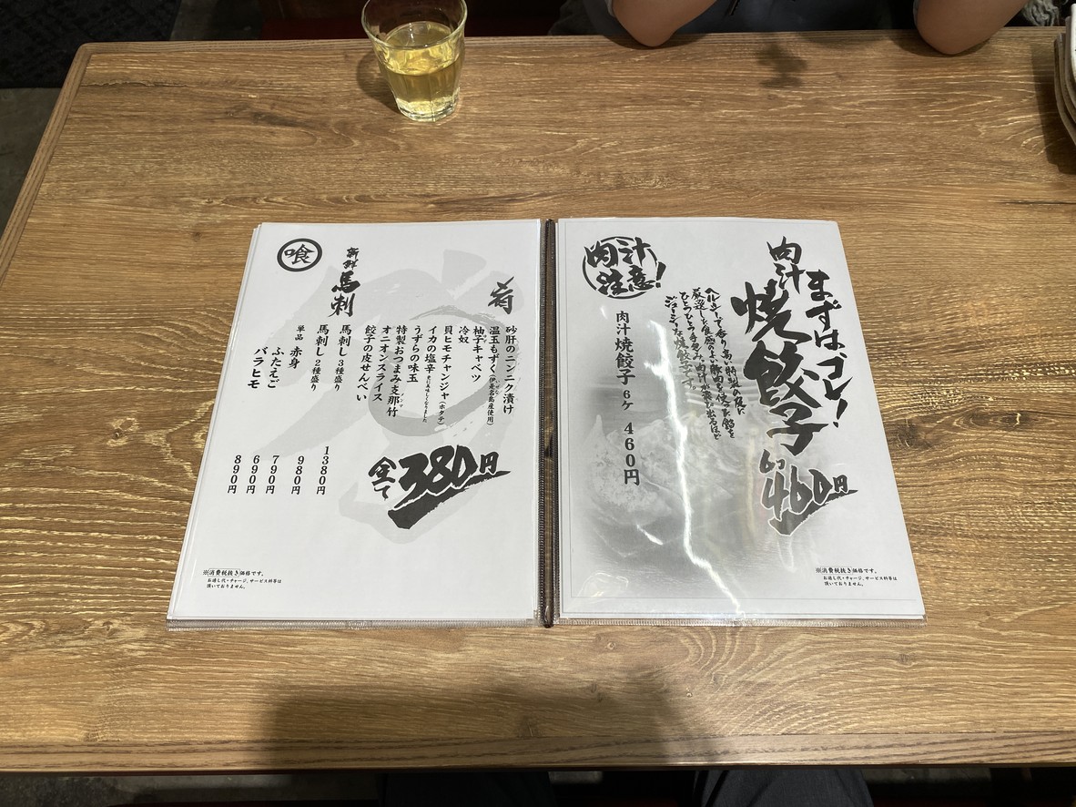 Dandadan Musashikoyama Branch menu 3