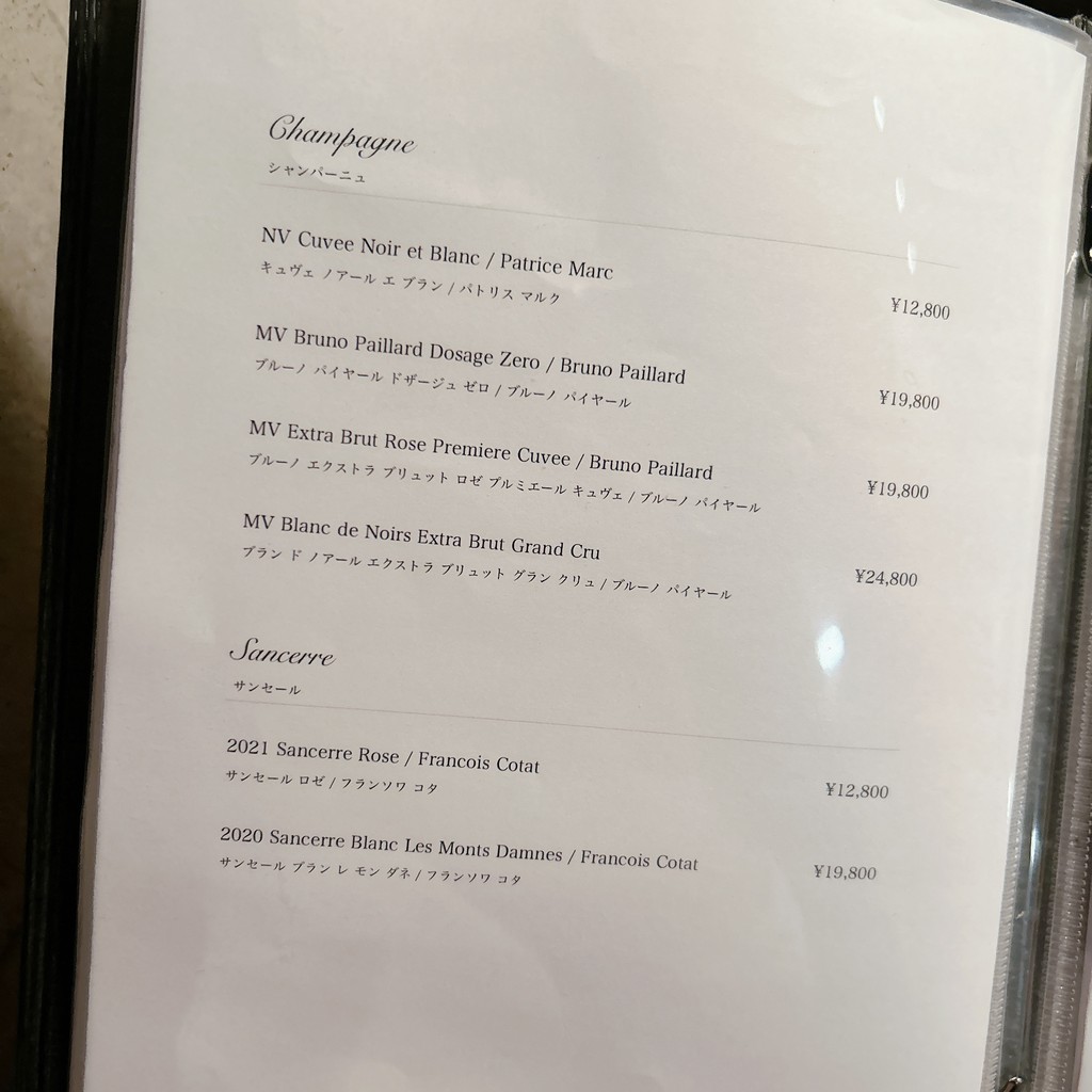 Yakitori Shira menu 3
