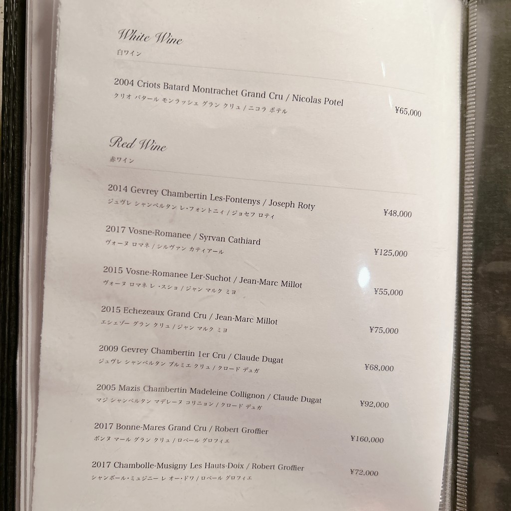 Yakitori Shira menu 6