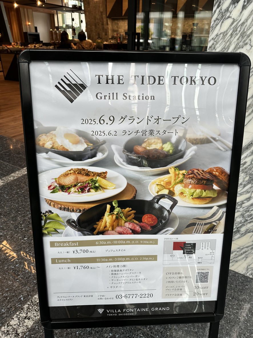 The Tide Tokyo Grill Station menu 1