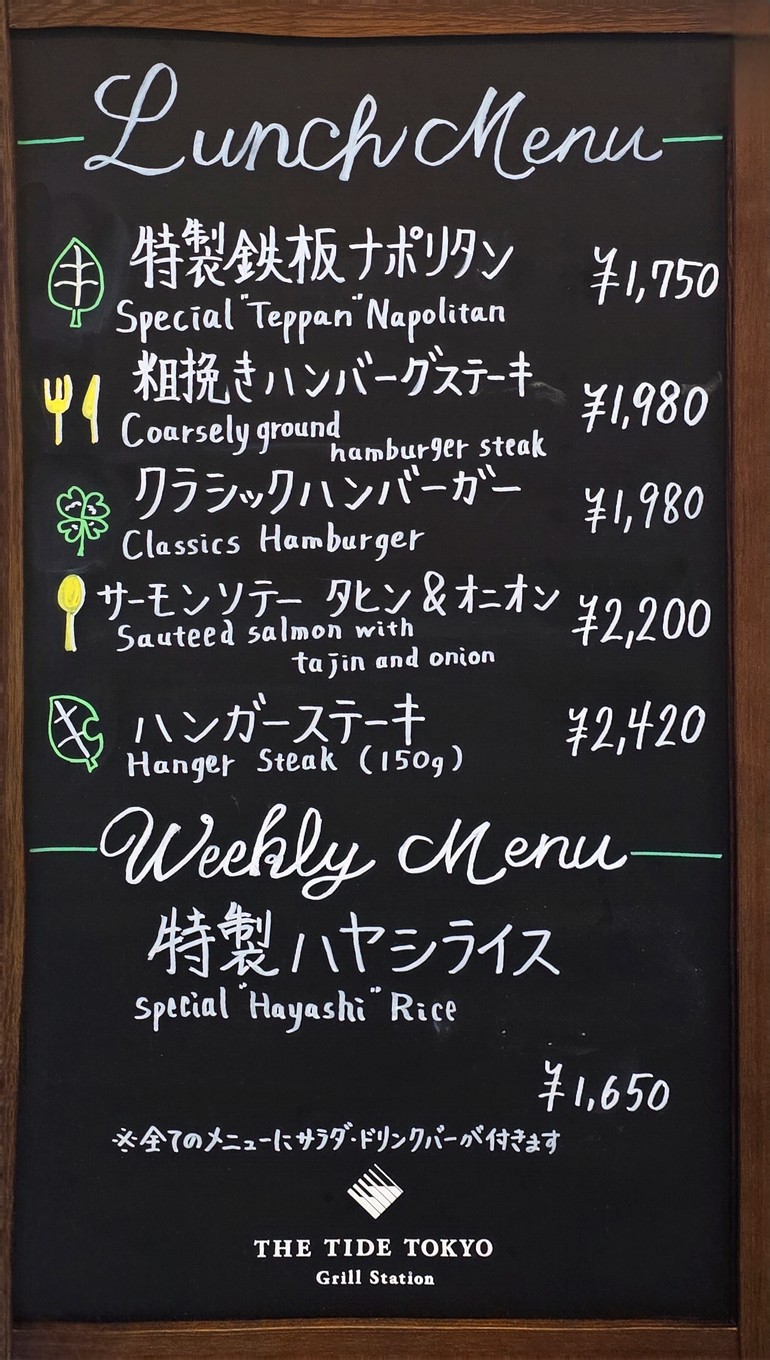 The Tide Tokyo Grill Station menu 2