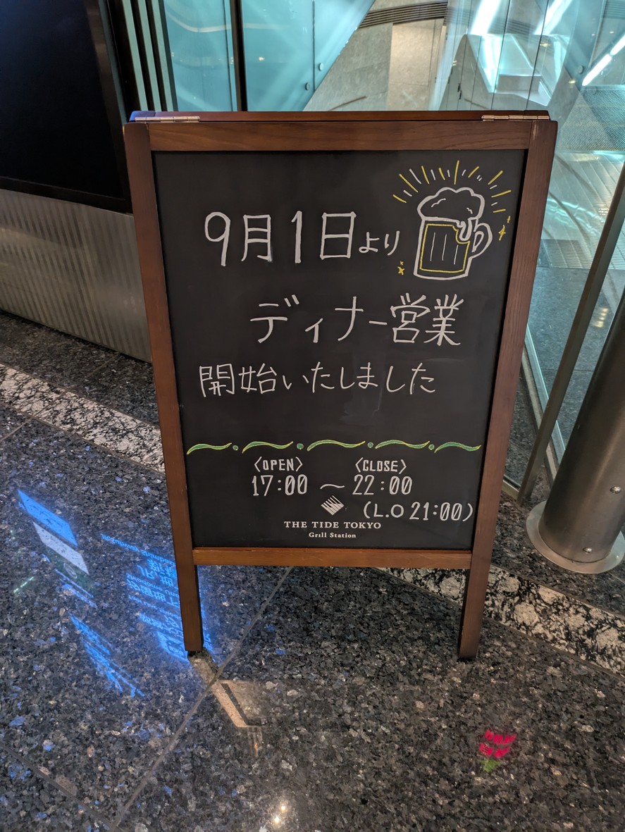 The Tide Tokyo Grill Station menu 3
