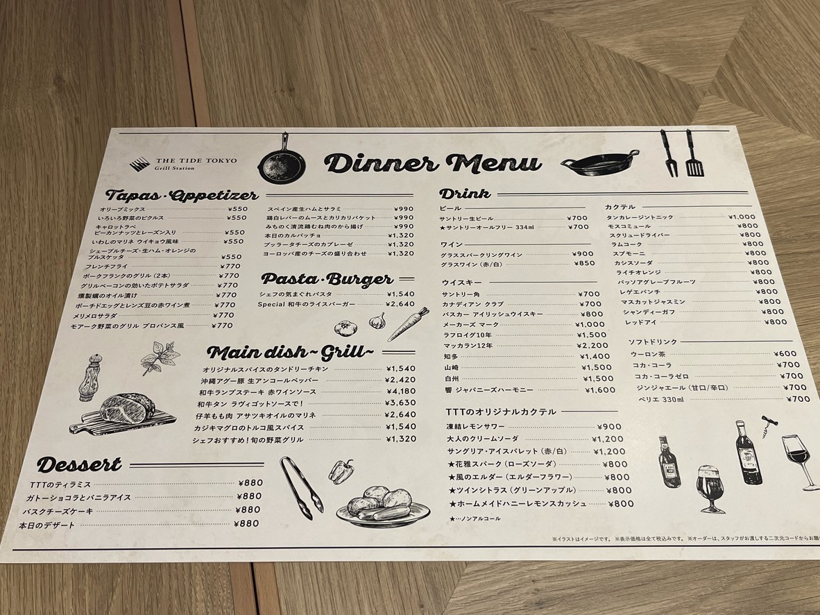 The Tide Tokyo Grill Station menu 4