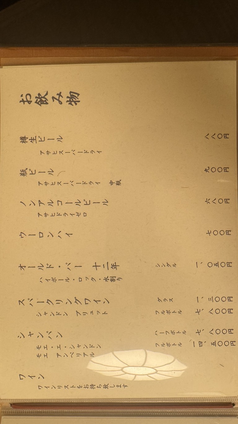 Chisou Koujiya menu 6