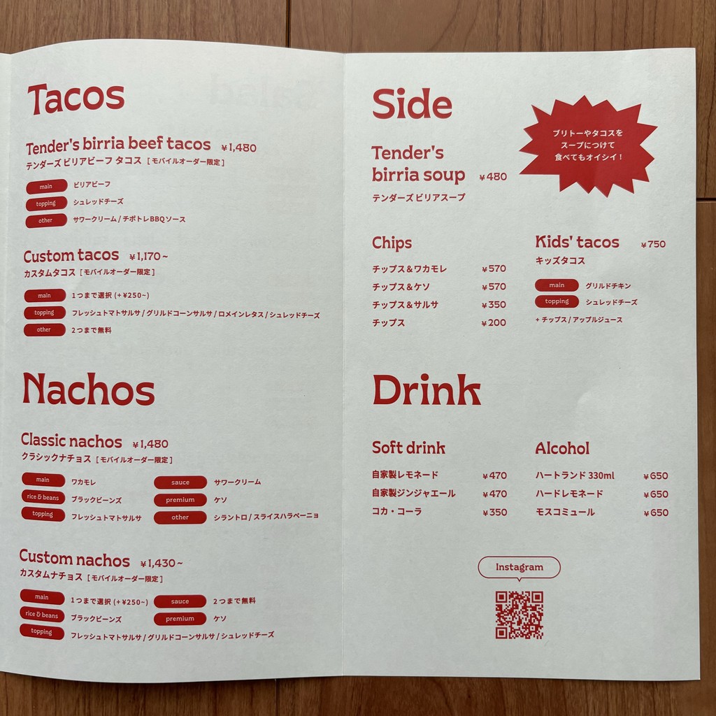Tender's Southwest Grill menu 5
