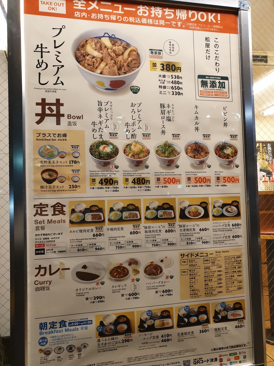 Matsuya menu 1