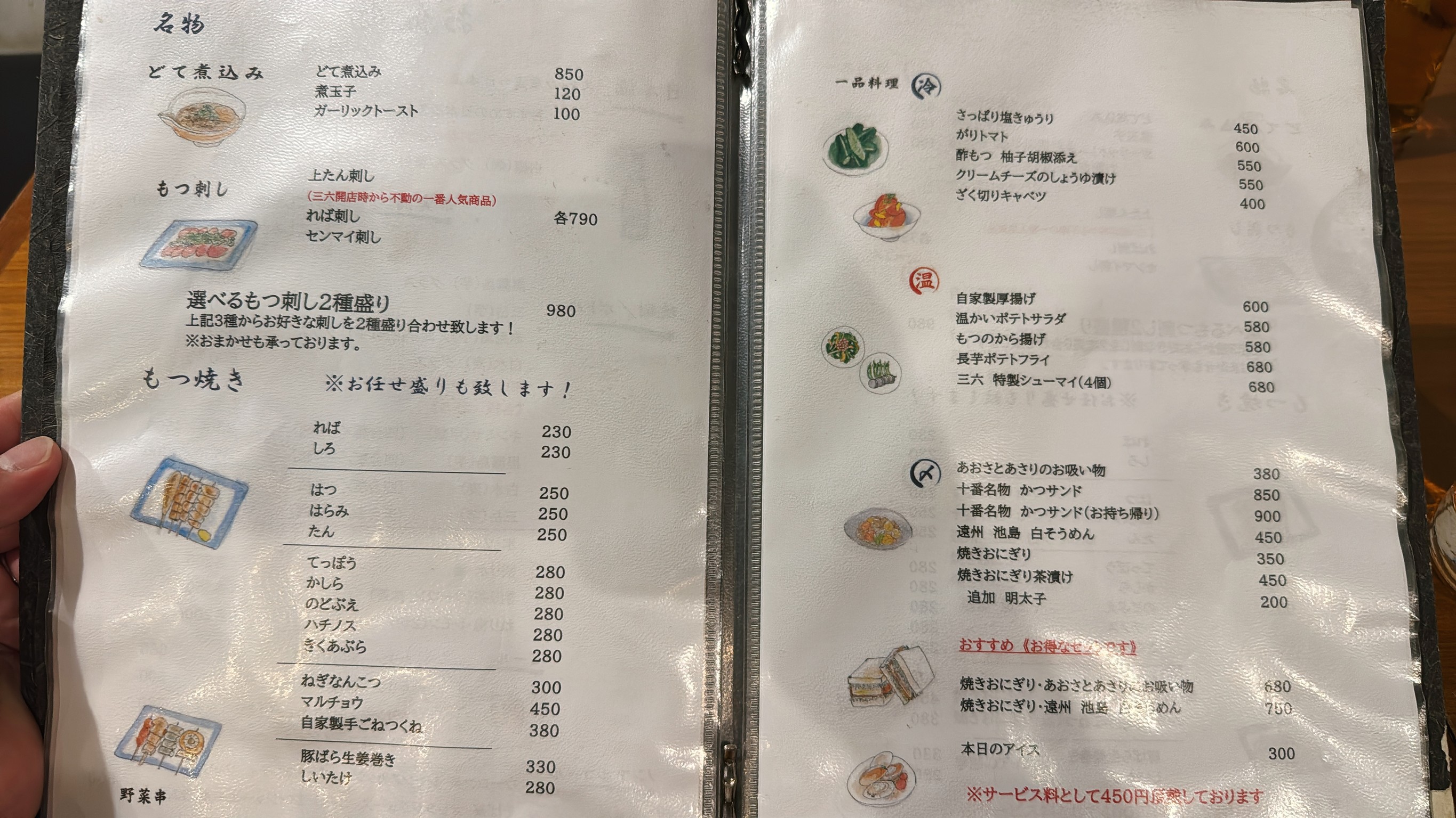 Menu image 1