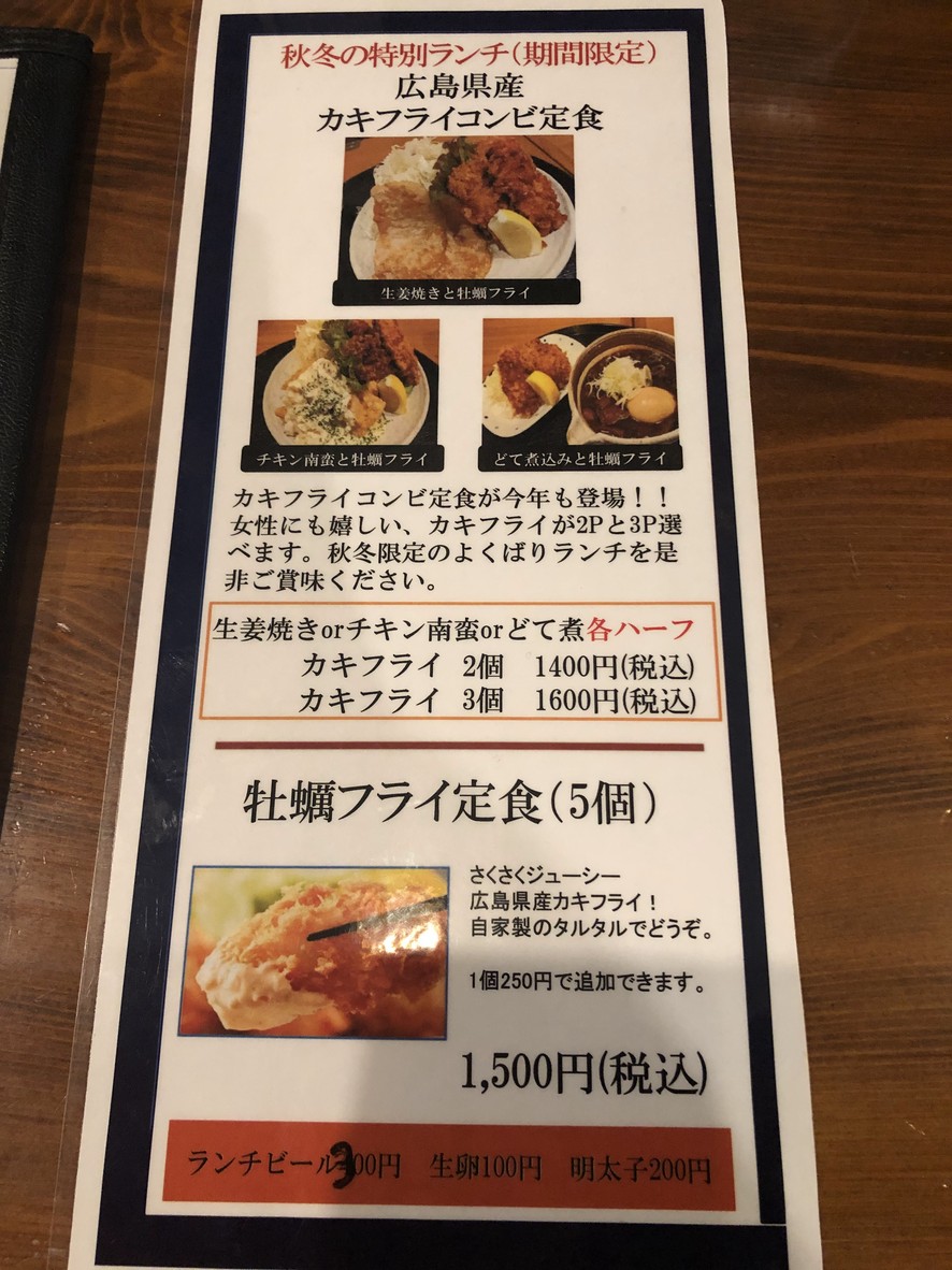 Motsuyaki Miroku menu 3