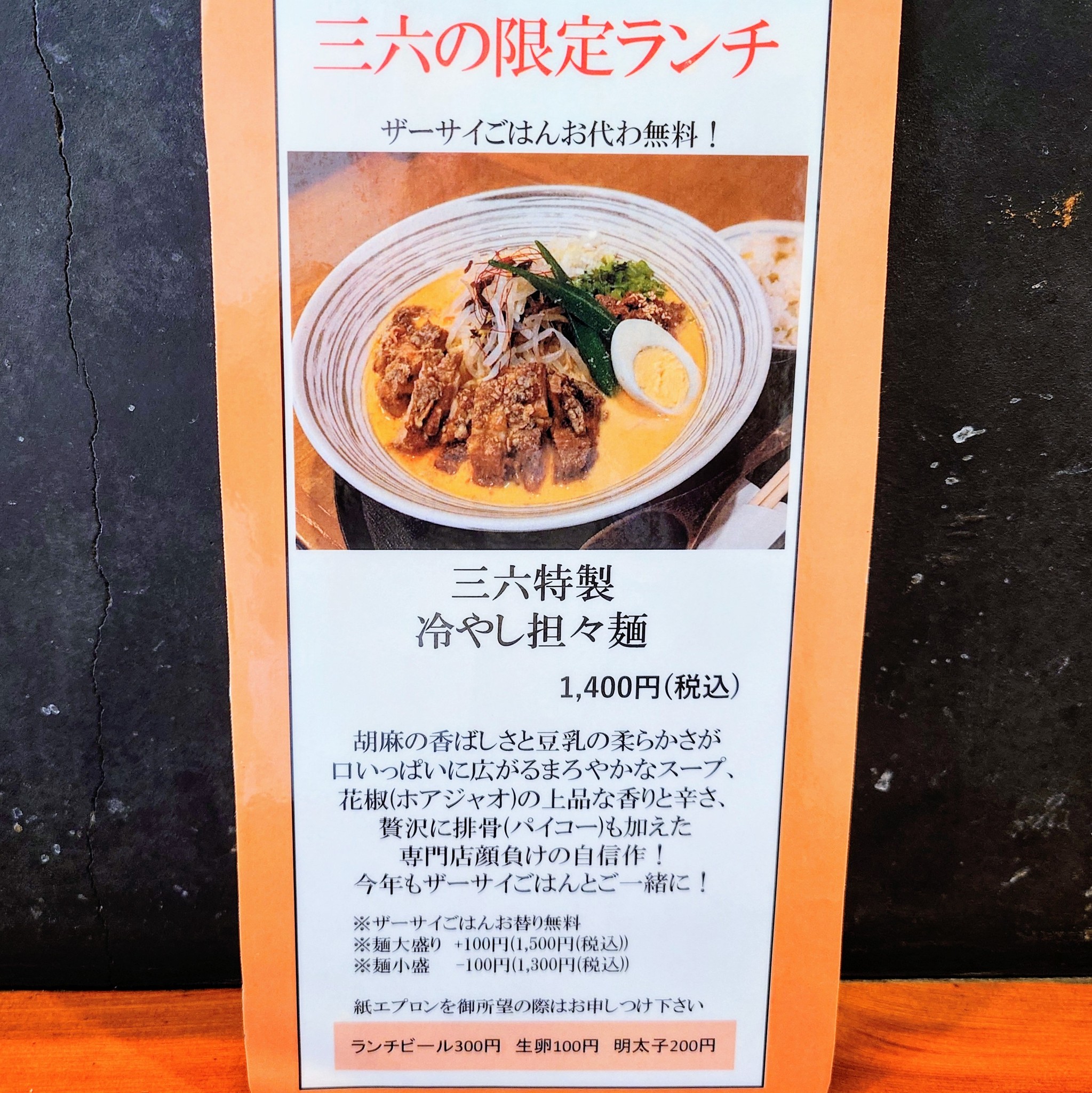 Menu image 5