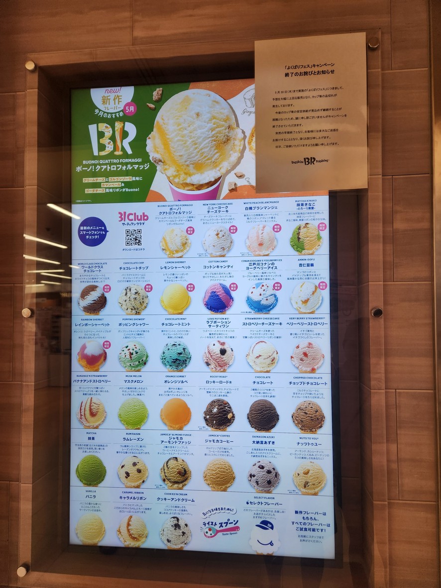 31 Ice Cream LaLa Terrace menu 1