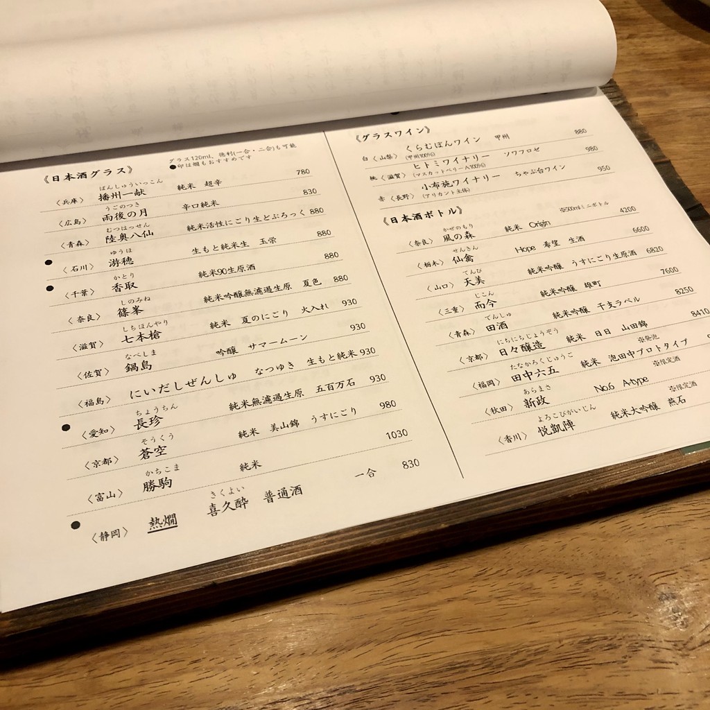 Ebisu Imaichi menu 3