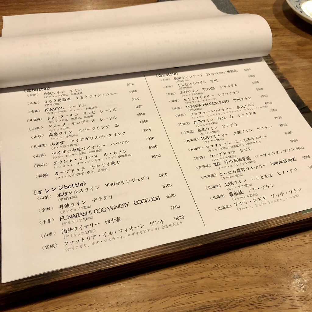 Ebisu Imaichi menu 4