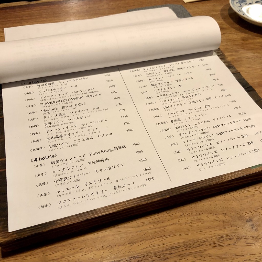 Ebisu Imaichi menu 5