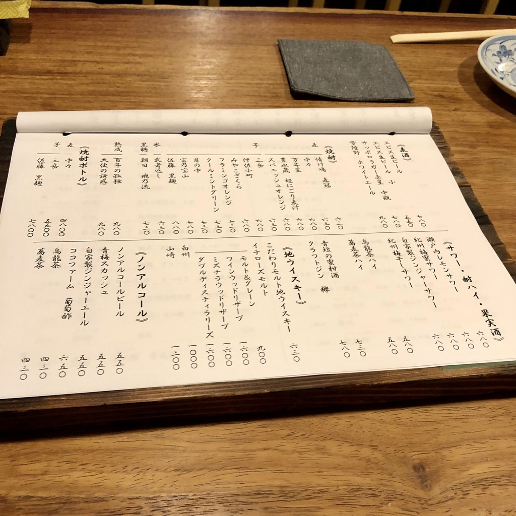 Ebisu Imaichi menu 6